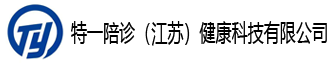 特一陪诊（江苏）健康科技有限公司
